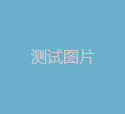 多層鋼結(jié)構(gòu)建筑（鋼框架