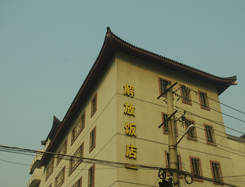 西安市解放飯店鋼結(jié)構(gòu)改建及外立