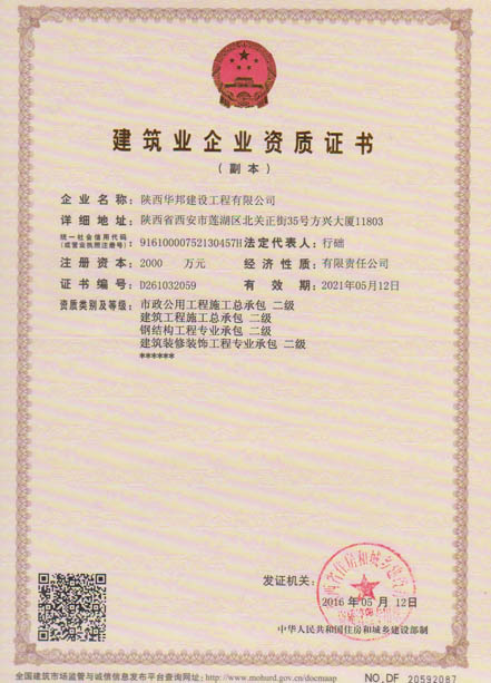 榮譽資質(zhì)