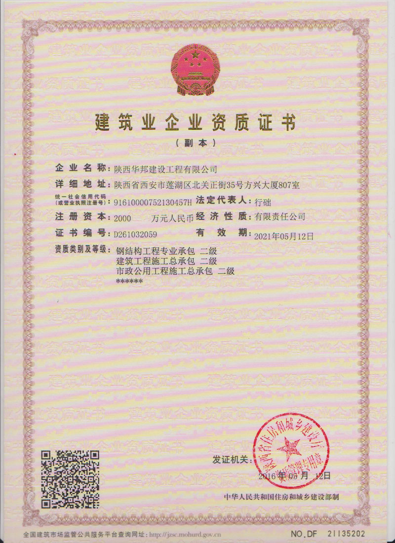榮譽資質(zhì)