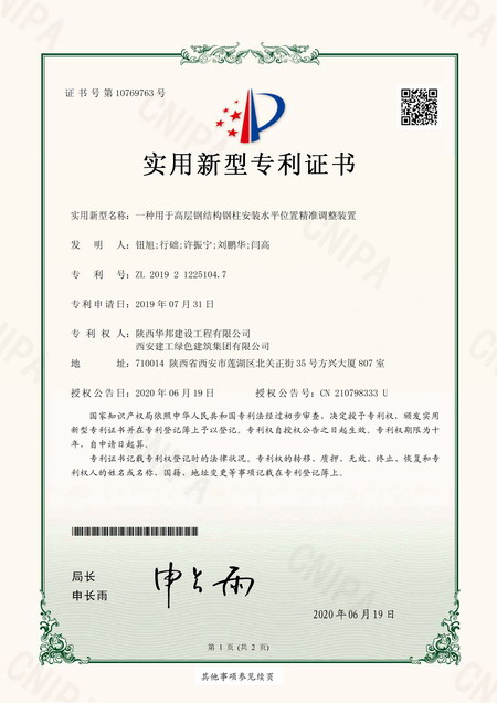 專利技術(shù)