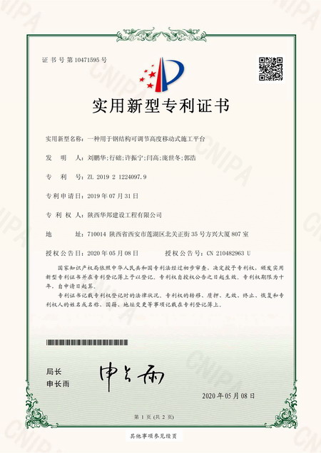 專利技術(shù)