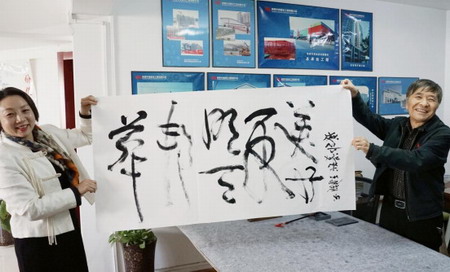 華邦建設(shè)